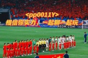 周日025 法甲 布雷斯特VS欧塞尔，全面看法！